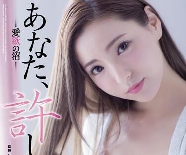 adn-141 沼澤的慾望 – 照月杏裡