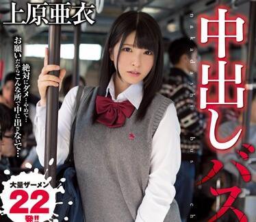 krnd-013 巴士癡漢-上原亞衣