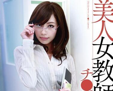 mxgs-503 美人女教師-橫山美雪