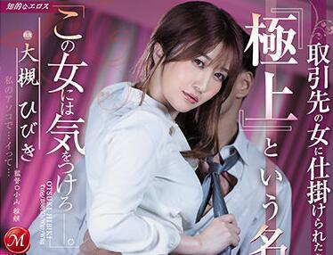 jul-743 客戶的女士 – 大槻響