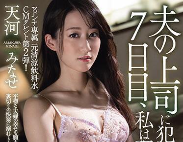 jul-728 前軟性飲料 – 天川水瀨