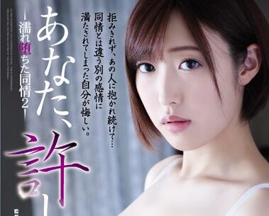 ADN-135 同情 – 水野朝日