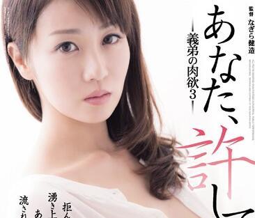 ADN-139 我姊夫的肉慾 – 大島由香