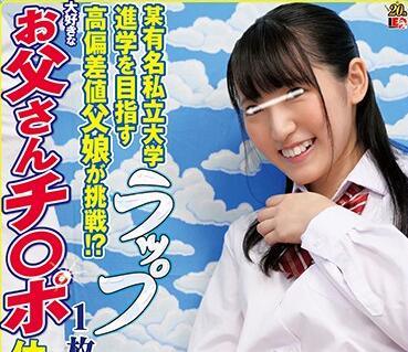 ienf-106 極佳的業餘女學生