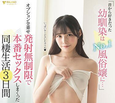 fsdss-289 無限射精 – 橋本有菜