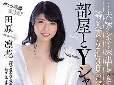 jul-732 鄰居的妻子-田原凜花