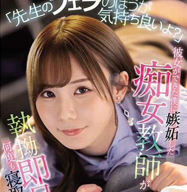 ssis-200 淫蕩老師-miru