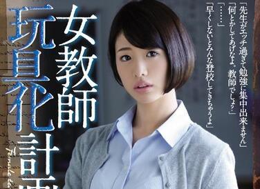 ADN-132 女教師玩具企劃 – 川上奈奈美