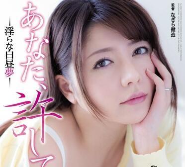 adn-125 淫蕩的白日夢 – 八神紗織