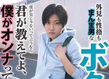 sotb-001 長相像個男人的拳擊手女孩