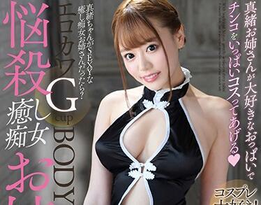 bhg-033 醫治淫蕩的妹妹-浜崎真緒