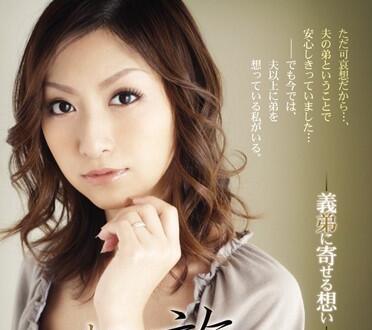 rbd-217 我對姐夫的感情-青木玲