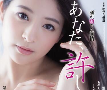 adn-127 濕潤的同情 – 巡