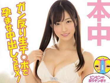 hnd-485 絕對懷孕 – 三谷明里