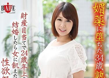 hbad-451 已婚女人的身體 – 小田誠