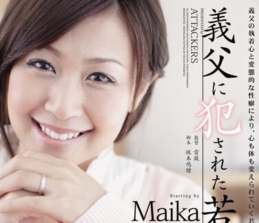rbd-365 妻子被她的公公強姦了-Maika