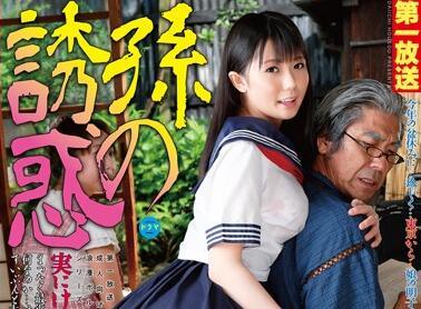 mond-009 孫女的誘惑 – 荒木舞