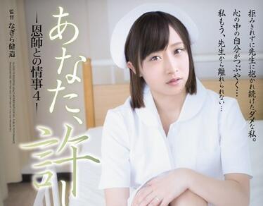 adn-099 與我的老師 Yuzome – Kimi to Ayumi