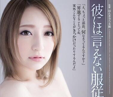 adn-088 聽話日 – 望月花音