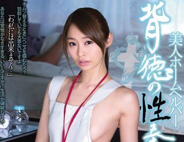 ADN-087 不道德的性服務 – 夏目最春