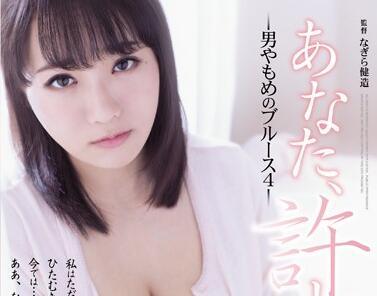 adn-101 原良賀 – 澀穀嘉穗