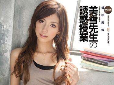 IPTD-624 誘惑課程 – 橫山美雪