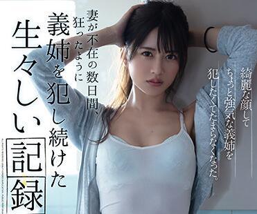 shkd-966 妻子不在的日子裡-希島あいり