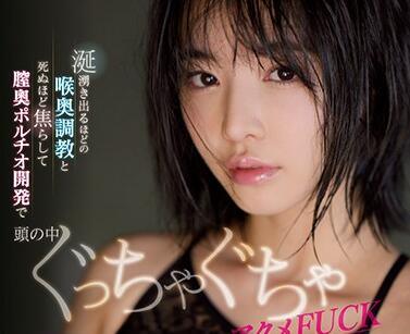 ssis-009 訓練喉嚨 – 三宮椿