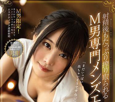 fsdss-285 男士美髮沙龍 – 吉岡日和