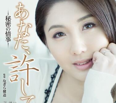 adn-070 秘密事件 – 原千歲