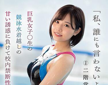 fsdss-291 大胸妹 – 二階堂夢