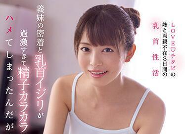 cawd-286 嫂子的親密接觸-桜もこ