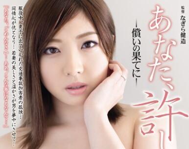 ADN-077 贖罪契約 – 中村巴