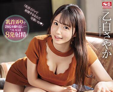 ssis-189 從乳頭折磨中呻吟-乙白さやか