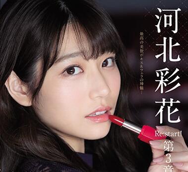 ssis-194 深度衝擊-河北彩花