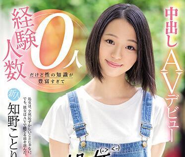 hmn-040 我想失去童貞 – 千乃小鳥