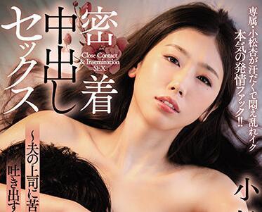 jul-715 密著中出-小松杏