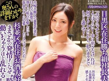 JKS-244 美乳美女-月島夢瞳小圓