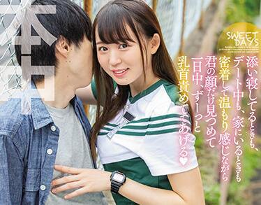 hmn-050 ​​有乳頭的男孩真可愛 – 廣瀨美月