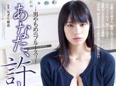 ADN-060 原良歌 – 春菜花