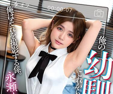 MKON-062 童年的朋友即將與她的男朋友發生關係