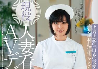 jux-110 活躍的已婚護士 – 白井麻美