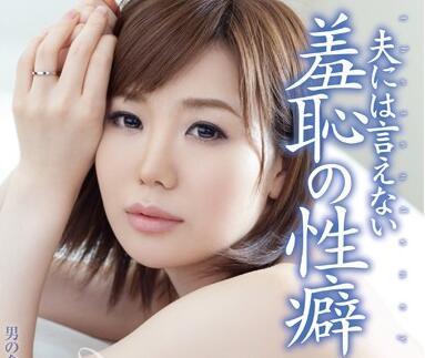 ADN-049 可恥的性愛習慣 – 森菜菜子