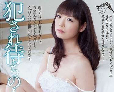 ADN-048 已婚婦女等待被操-水城奈緒