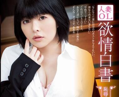 adn-044 慾望白皮書 – 小川凜