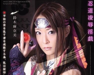 atid-181 忍者強姦 – 鈴木真奈美