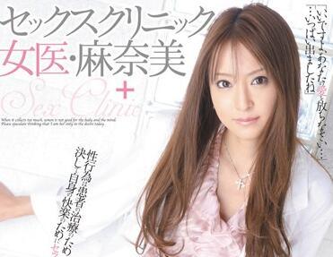 atid-188 女醫-麻奈美