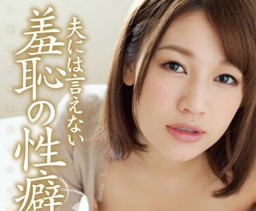 adn-040 可恥的性習慣 – 本田理子