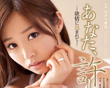 adn-033 淫慾中-夏目彩春