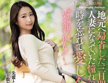 jul-697 同學的愛情故事-三尾めぐ